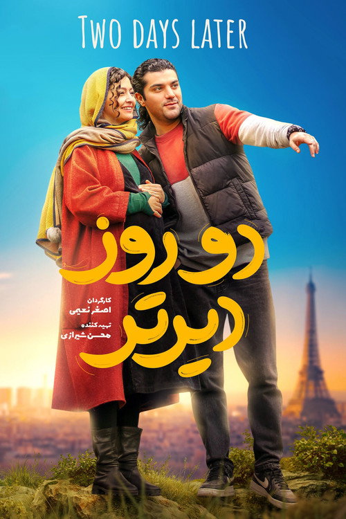 Two Days Later Poster