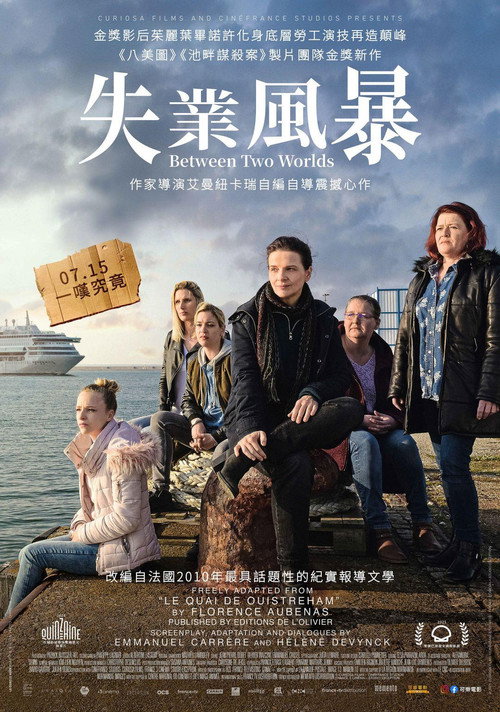 乌斯特雷姆电影海报