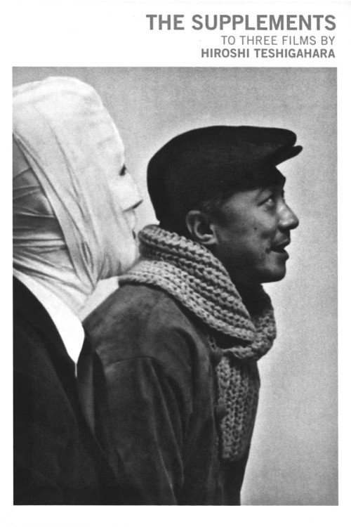 Tokyo 1958 poster 2
