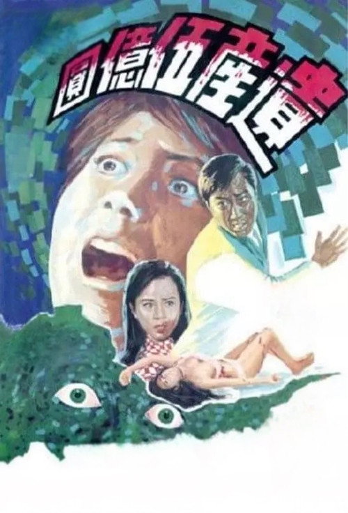 The Five Billion Dollar Legacy poster 3