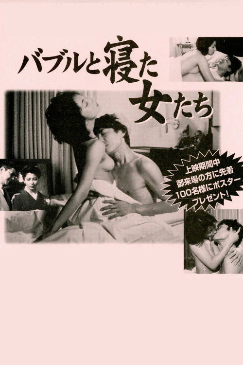Fallen Angels poster 3