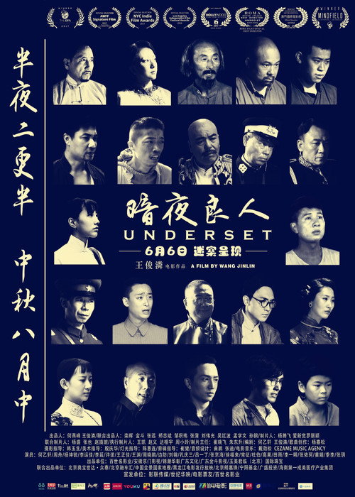 Underset poster 2