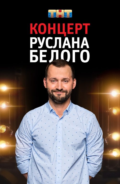Ruslan Belyy: Stand-Up Comedian Poster