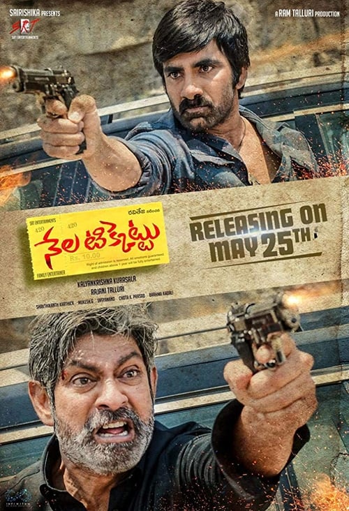 Movie image నేల టిక్కెట్టు 