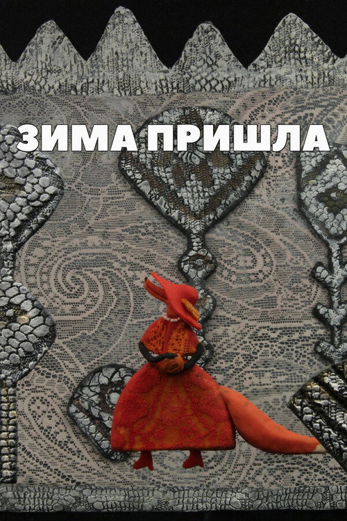 Winter Has Come