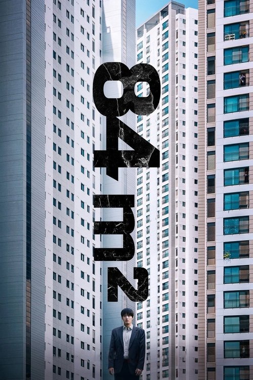 84제곱미터 poster