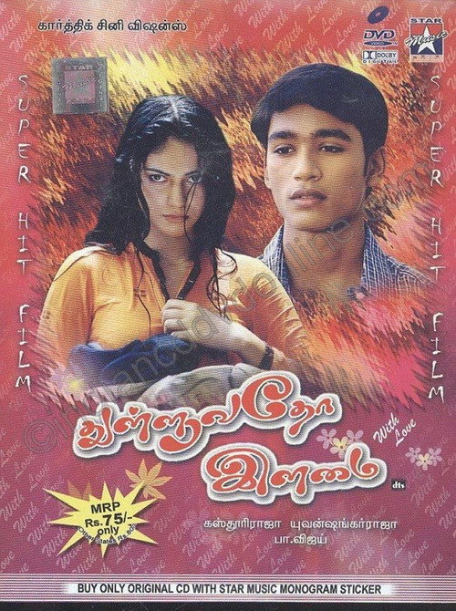 Thulluvadho Ilamai poster 4