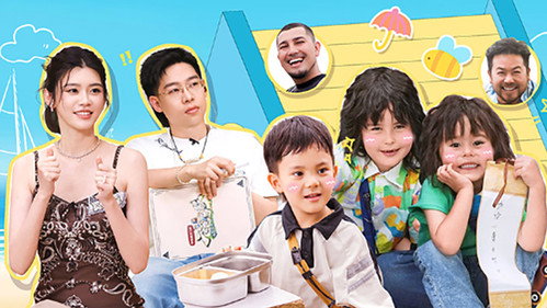 爸爸当家慢享季第24集