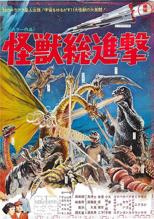 Assistir ! 怪獣総進撃 1968 Filme Completo Dublado Online Gratis