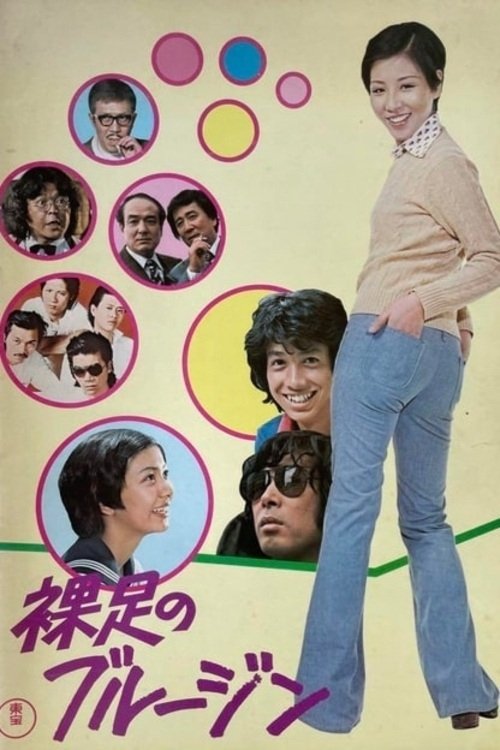 Barefoot in Blue Jeans Poster