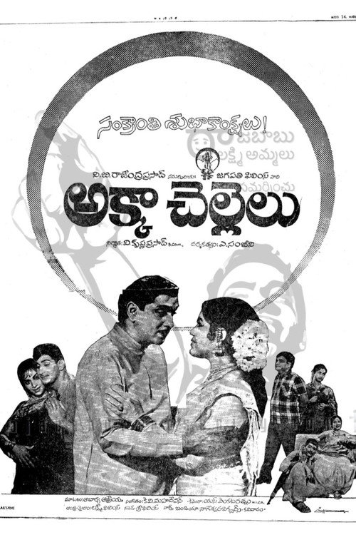 Akka Chellelu poster 2