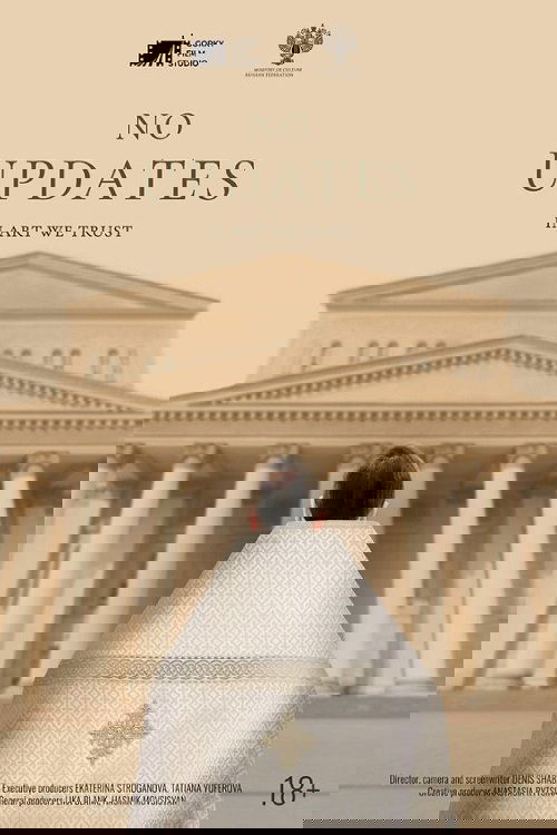Никаких новостей