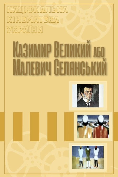 Kazymyr the Great, or Malevych the Peasant