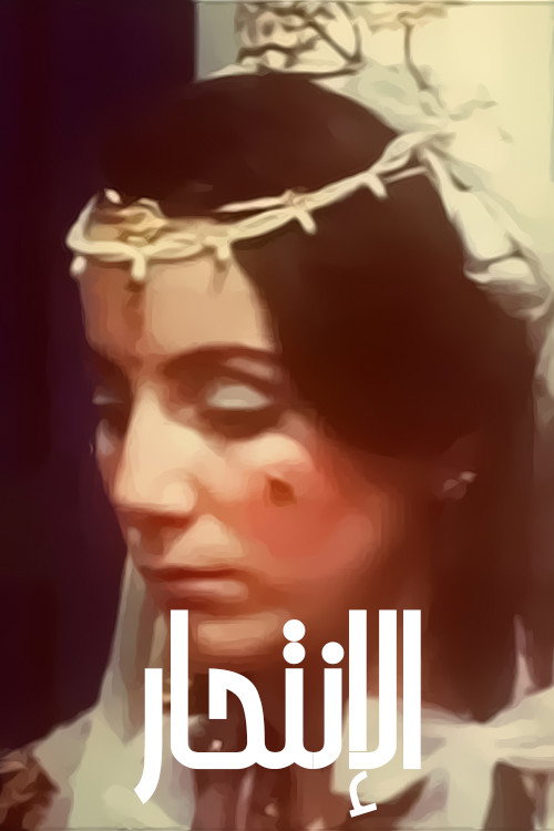the punishment poster 8