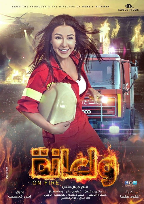 On Fire poster 5