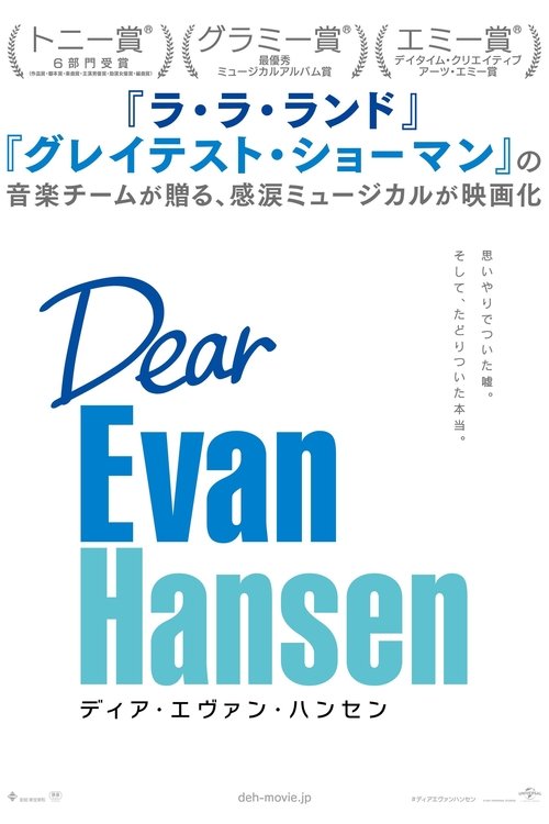 Dear Evan Hansen poster Dear Evan Hansen (2021) Online Best Quality