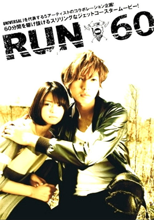 RUN60 poster 2