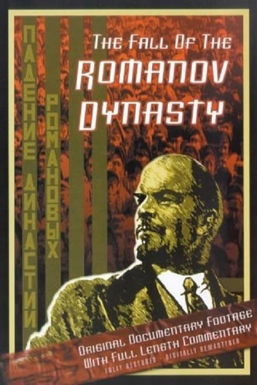 The Fall of the Romanov Dynasty