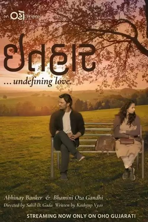 Ithaar Poster