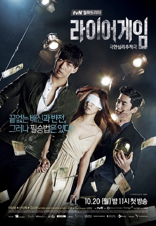 Liar GameSeason 1 Episode 12 2014