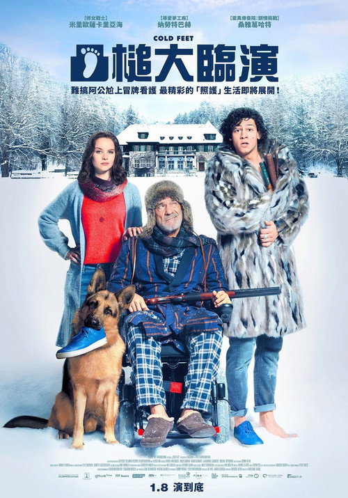 临阵脱逃电影海报