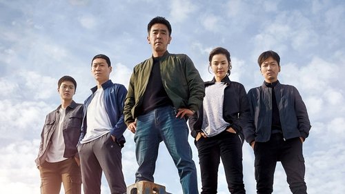 극한직업 (2019) Voller Film-Stream online anschauen