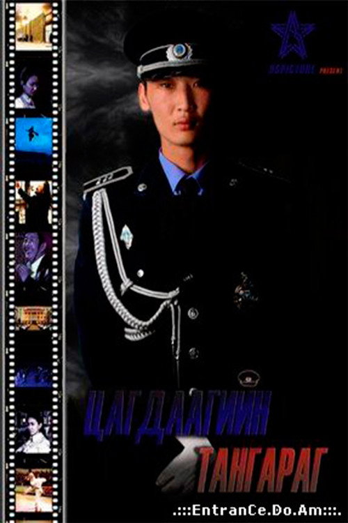 Police Oath poster 2