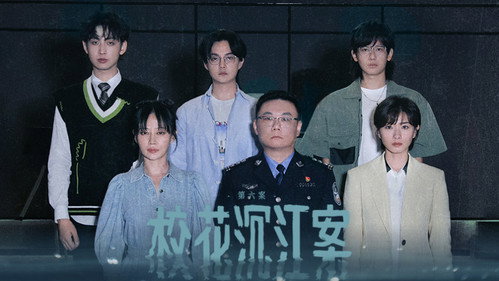 初入职场法医季2第13集