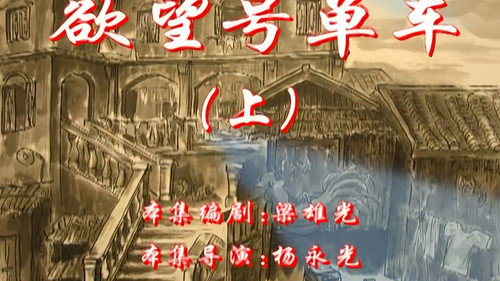 七十二家房客第2季第119集