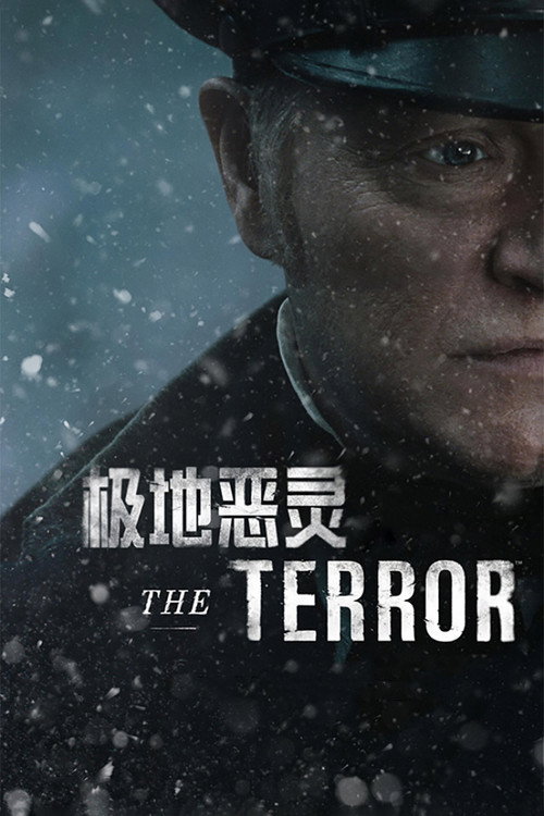 极地恶灵电影海报