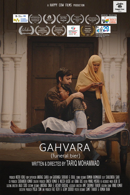 Gahvara poster 2