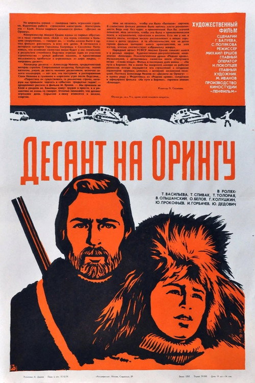 poster