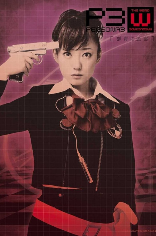 PERSONA3 the Weird Masquerade ~The Ultramarine Labyrinth~ Female Protagonist ver. Poster