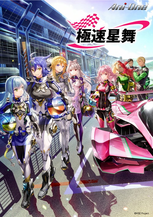 极速星舞电影海报