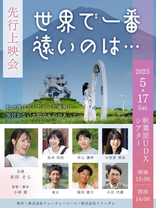 poster