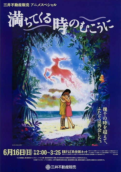 Toward a Time of Trouble poster 2