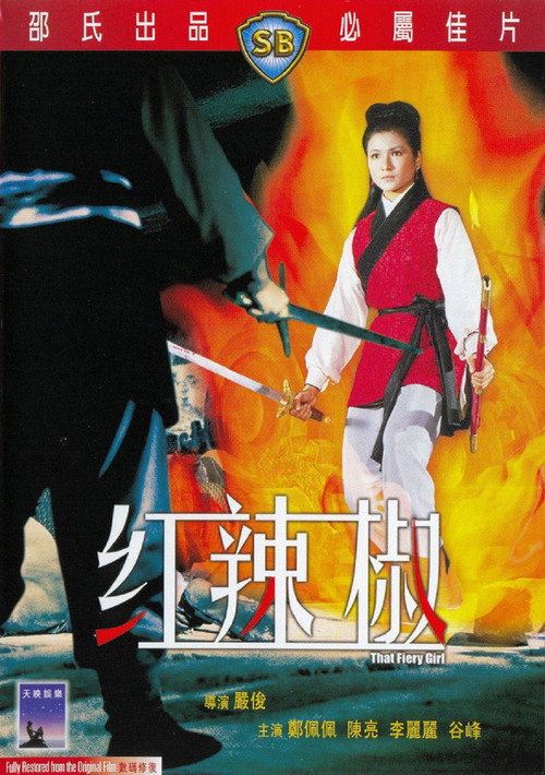 That Fiery Girl poster 3