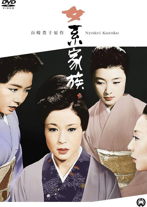 The Third Will poster 2