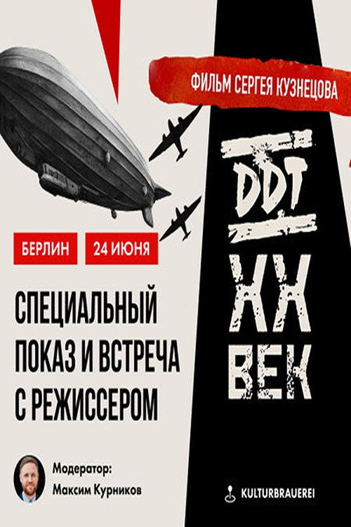 DDT XX Century Poster