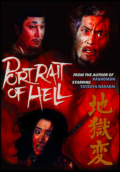 Portrait of Hell poster 4
