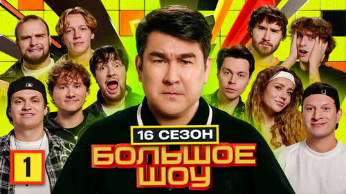 Episode 1