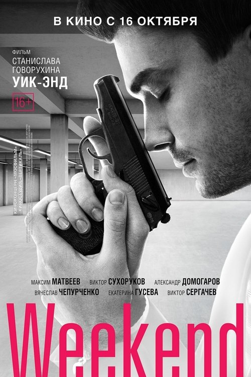Weekend Poster