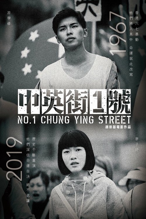 No.+1+Chung+Ying+Street