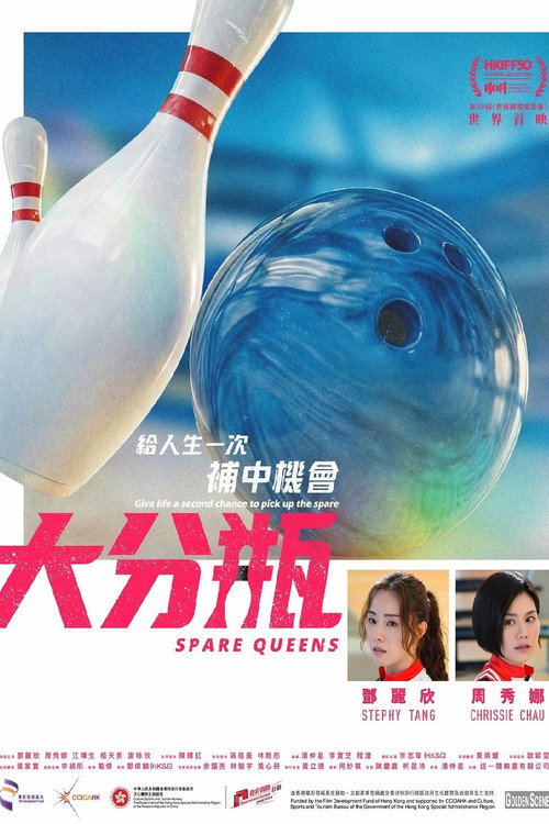 Spare Queens Poster