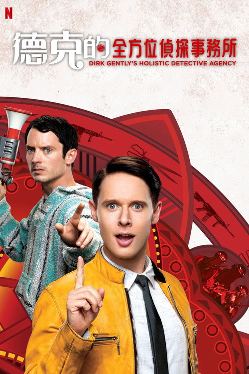 全能侦探社电影海报