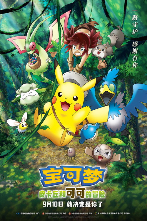 Poster