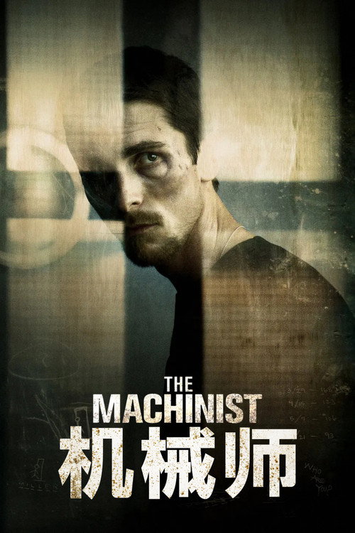 机械师电影海报