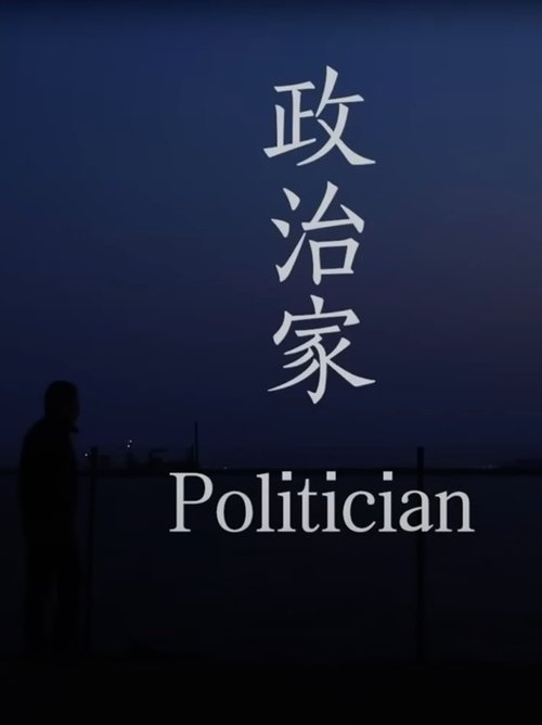 Politician