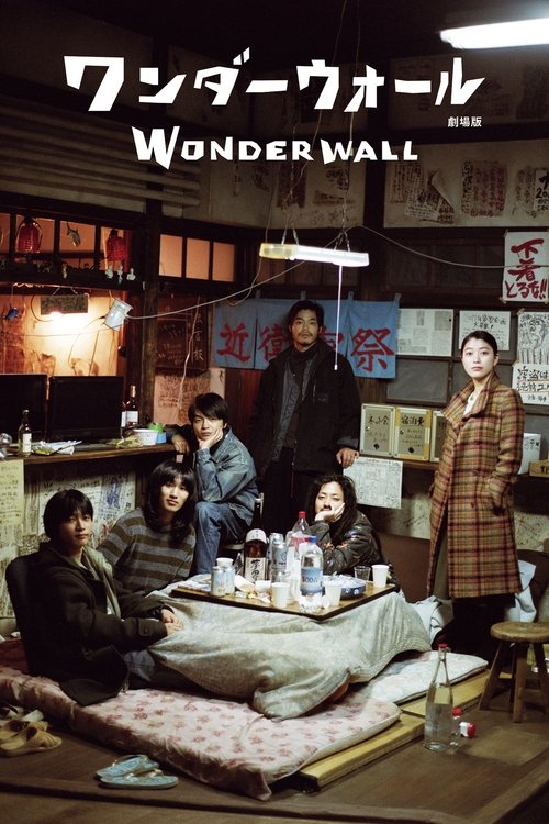 Wonderwall%3A+The+Movie