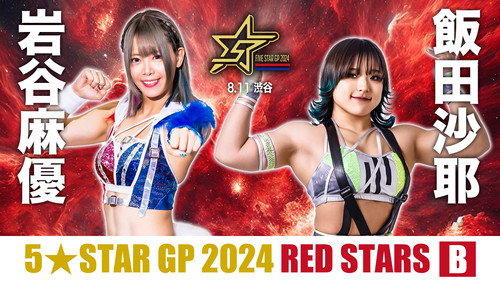 Stardom 5★STAR Grand Prix 2024第1季第2集